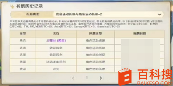 原神抽卡记录怎么复制链接 原神抽卡记录分析链接获取打开方法