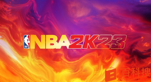 NBA 2K23什么时候上线 NBA 2K23发售时间一览