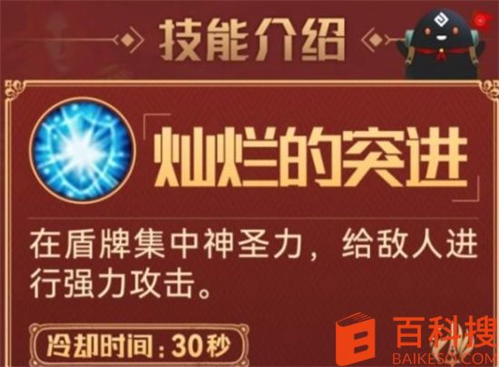 黑色沙漠手游女武神怎么样 黑色沙漠手游女武神技能介绍