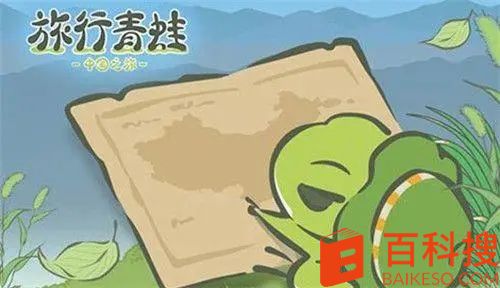 旅行青蛙新手礼包码永久有效 旅行青蛙兑换码永久有效2022