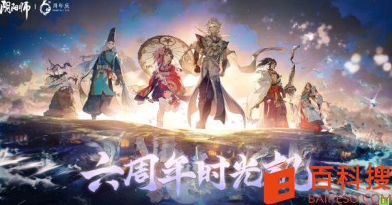 阴阳师六周年庆懒人玩法怎么玩 阴阳师六周年庆懒人玩法攻略