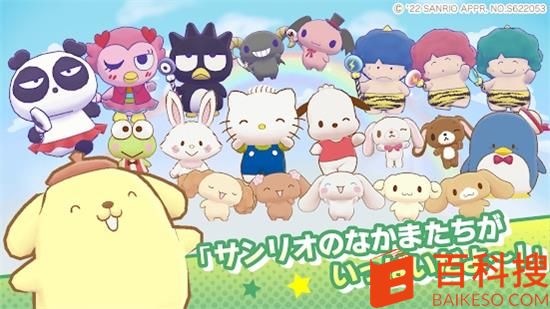 Sanrio Characters Miracle Match什么时候上线 上线时间一览