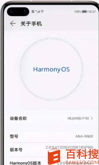 harmonyos2.0怎么刷机 harmonyos2.0刷机教程
