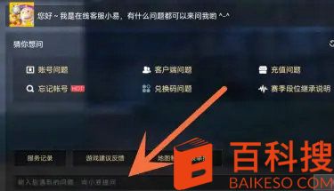 蛋仔派对未成年充值怎么退款 蛋仔派对未成年充值退款方法