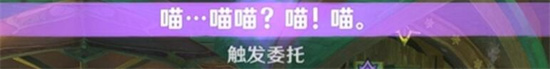 原神捉猫记成就怎么完成？原神捉猫记成就完成攻略