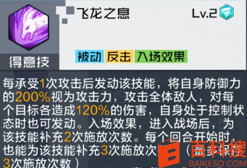 数码宝贝：新世纪君主兽技能强度怎么样？数码宝贝：新世纪君主兽技能强度介绍截图