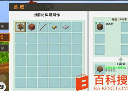 迷你世界熔炉怎么制作?迷你世界熔炉制作攻略截图