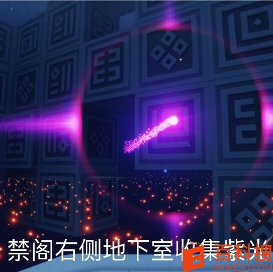 光遇8月25日每日任务怎么完成?光遇8月25日每日任务完成攻略截图