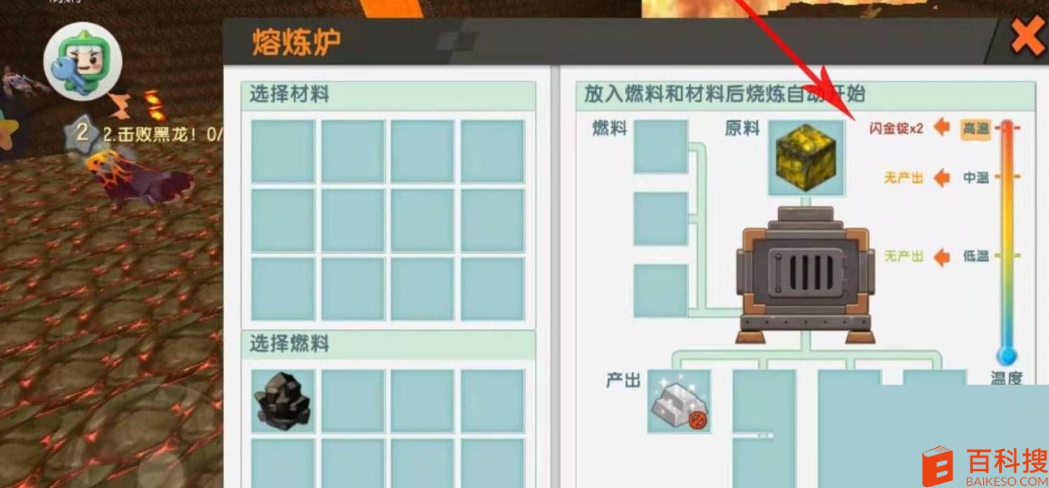 迷你世界雨林之眼怎么制作?迷你世界雨林之眼制作攻略截图