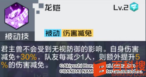 数码宝贝：新世纪君主兽技能强度怎么样？数码宝贝：新世纪君主兽技能强度介绍截图