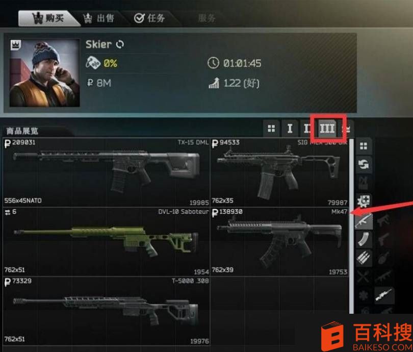 逃离塔科夫mk47怎么解锁?逃离塔科夫mk47解锁攻略截图