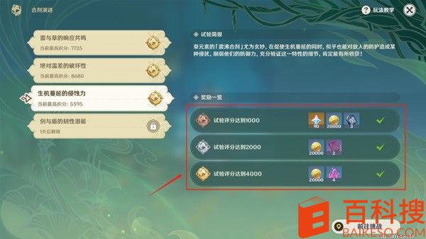 原神合剂演进第三关如何过关-合剂演进第三关通关攻略分享