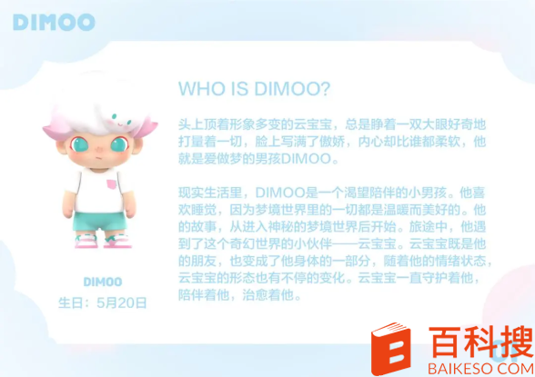 梦想家园DIMOO怎么样 梦想家园DIMOO角色爆料
