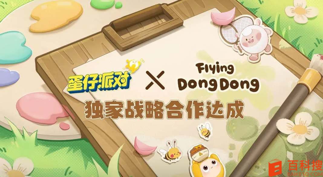 蛋仔派对DongDong羊返场时间详细介绍-蛋仔派对DongDong羊返场时间分享