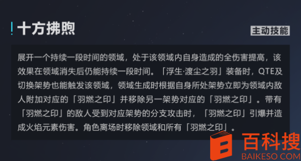 崩坏三浮生渡尘之羽武器怎么选择 崩坏3浮生渡尘之羽武器选择攻略