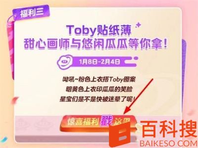 现在参与“Toby贴纸薄”活动，每打卡多少次，即可获得一次抽奖机会?
