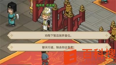 天下大乱结局触发方法推荐