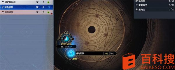 最终幻想7重生迷路的啾任务怎么完成