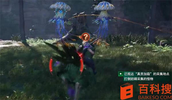 最终幻想7重生提味秘方任务怎么做