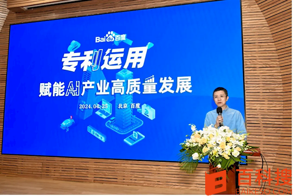 百度在AI领域的专利申请和授权数量位居中国首位