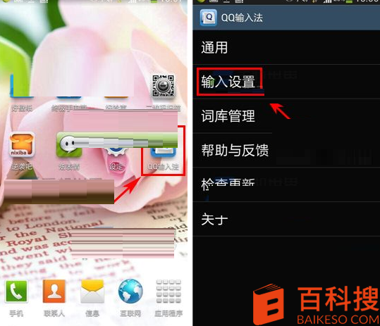 如何禁用QQ输入法的中文联想功能